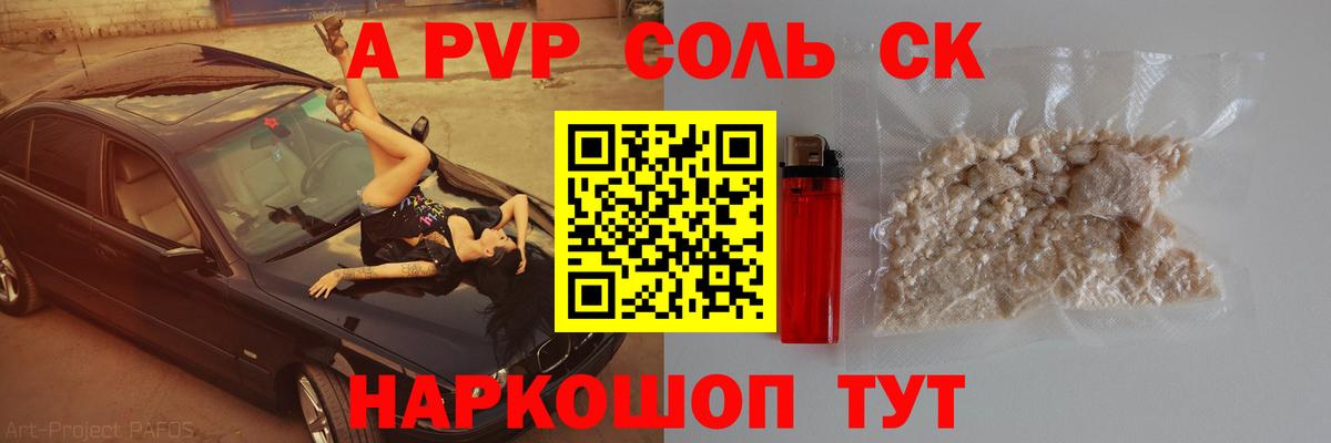APVP крисы CK  Alpha PVP крисы CK  Вход с VPN  как найти закладки  Бузулук 