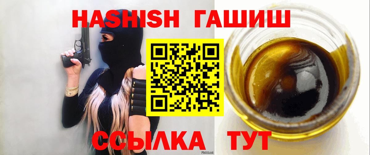 дарнет шоп  ГАШ  Вход с VPN  Бузулук  ГАШ 40% ТГК  ГАШ AMNESIA HAZE 