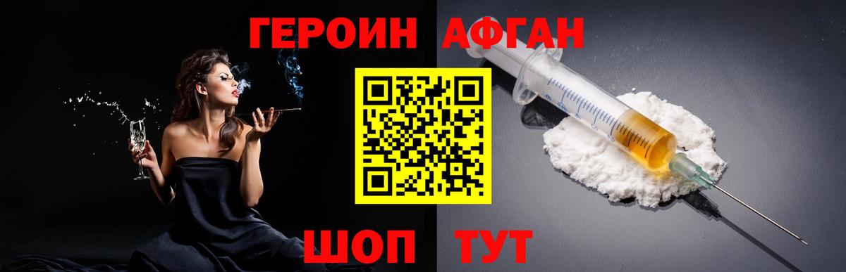 Бузулук  ГЕРОИН афганец  Героин  Вход с VPN 