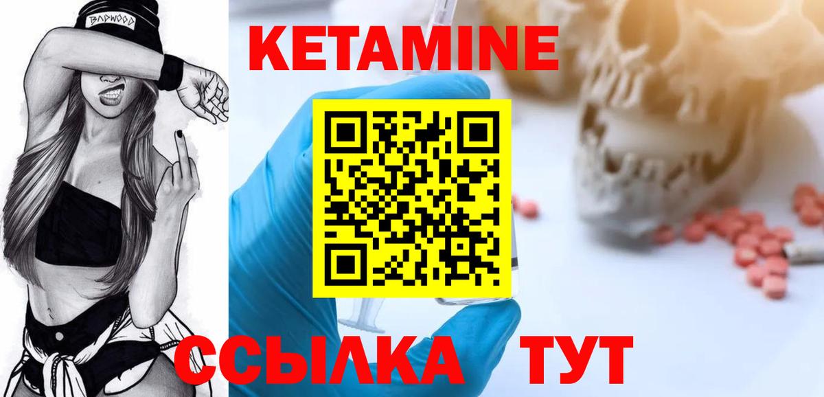Бузулук  Кетамин ketamine  Вход с VPN 