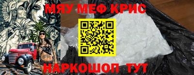 метамфетамин Кунгур