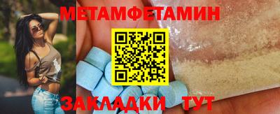 метамфетамин Кунгур
