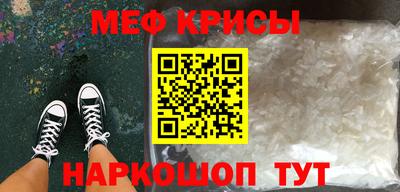 метамфетамин Кунгур