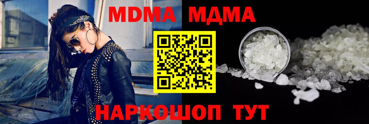 MDMA кристаллы Бузулук