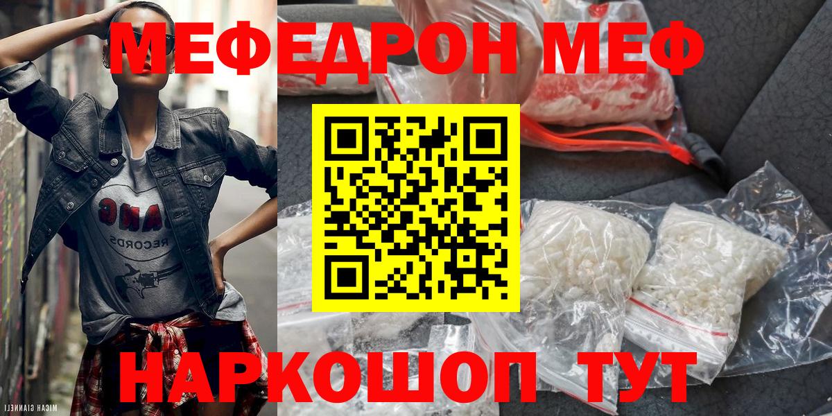Меф мука Бузулук