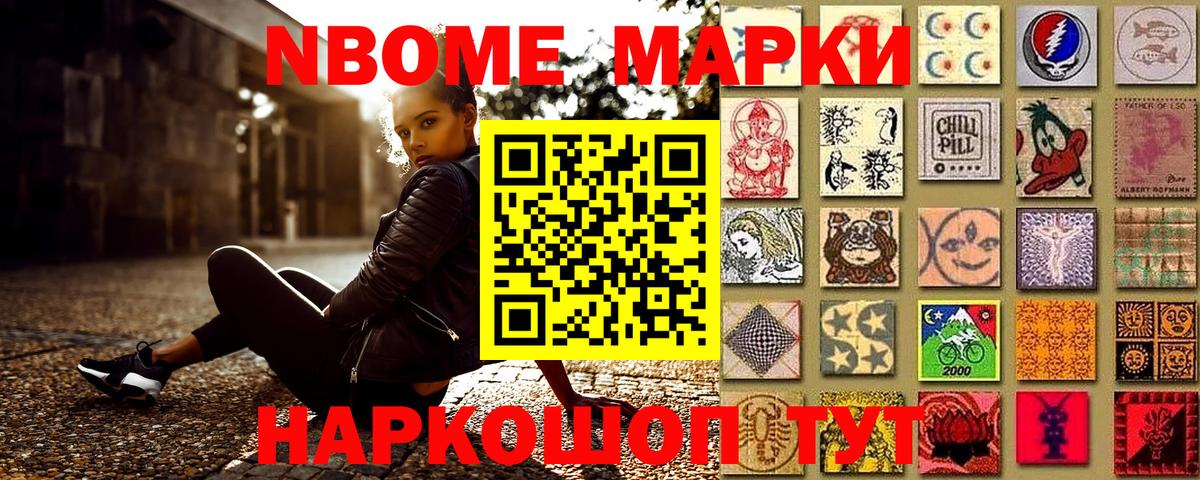 Марки N-bome 1,8мг  Марки N-bome 1,8мг  Вход с VPN  Бузулук 