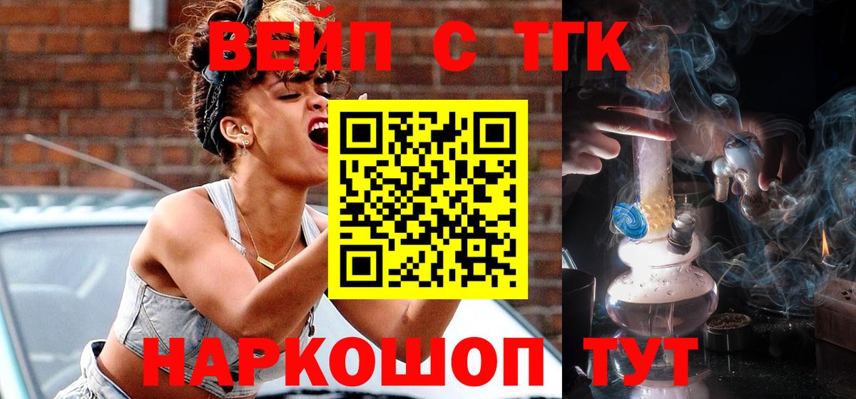 ТГК THC oil Бузулук