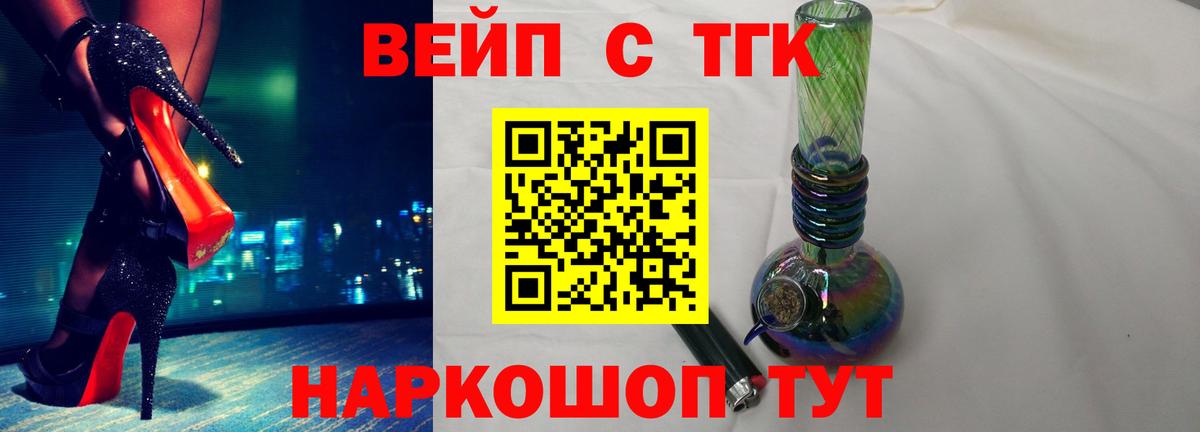 Дистиллят ТГК вейп  ТГК Wax  Вход с VPN  Бузулук 