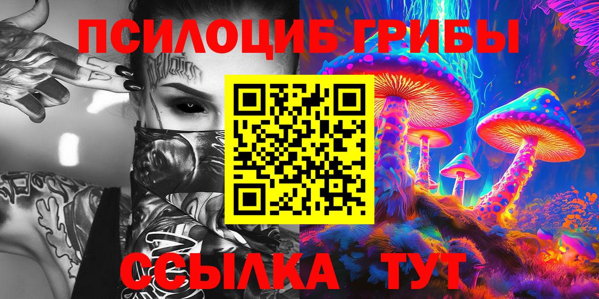 Галлюциногенные грибы мицелий Бузулук
