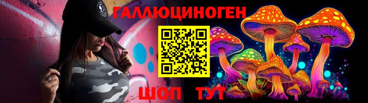 Галлюциногенные грибы Cubensis  Вход с VPN  Бузулук 